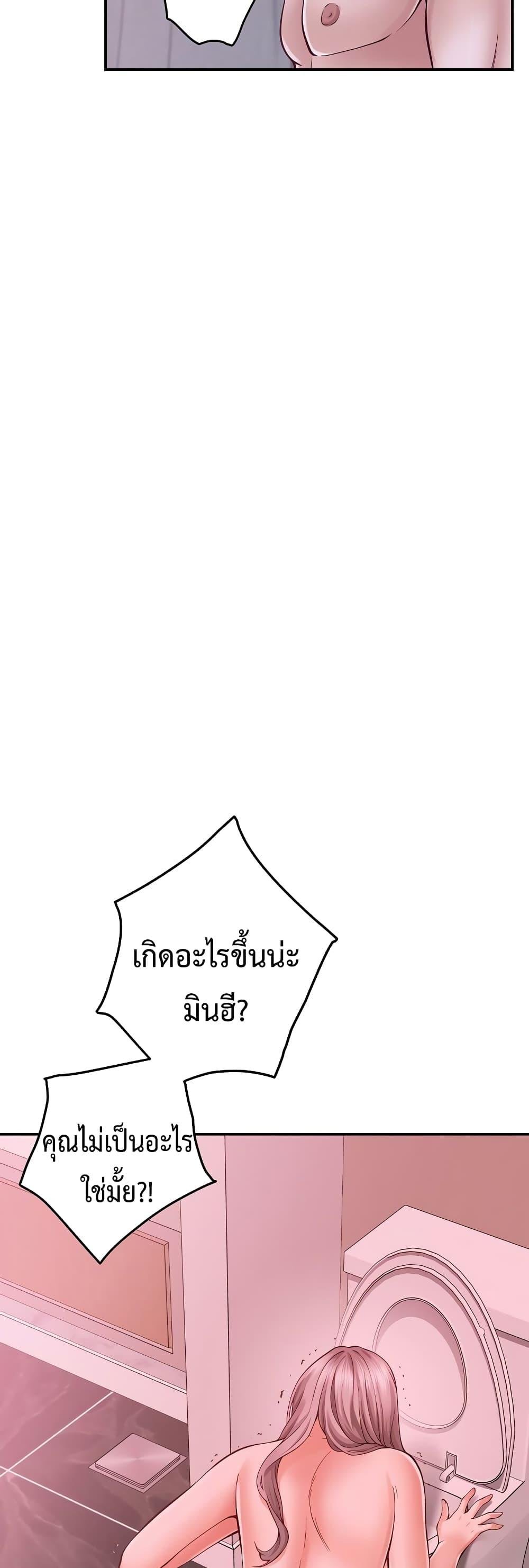 God of Pleasure – God of Pleasure – ตอนที่ 16 หน้า 57
