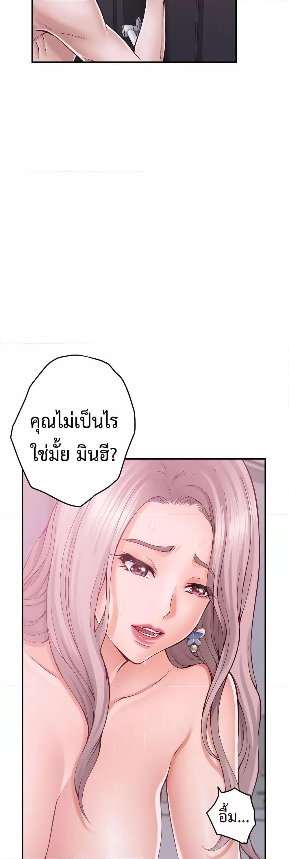 God of Pleasure – God of Pleasure – ตอนที่ 16 หน้า 59
