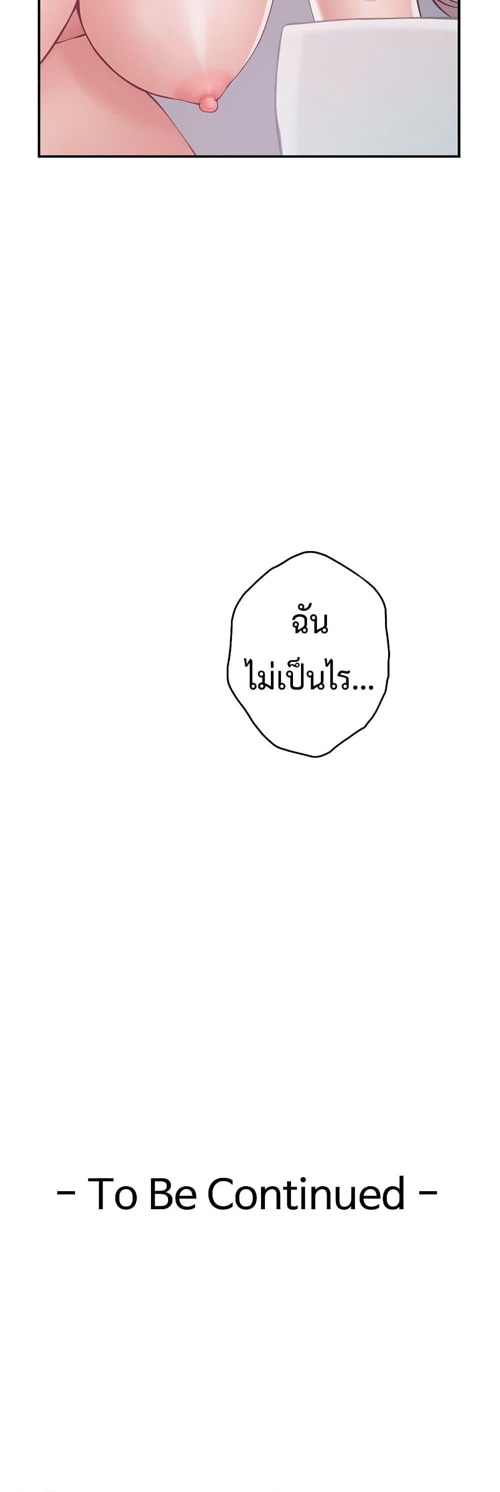 God of Pleasure – God of Pleasure – ตอนที่ 16 หน้า 60