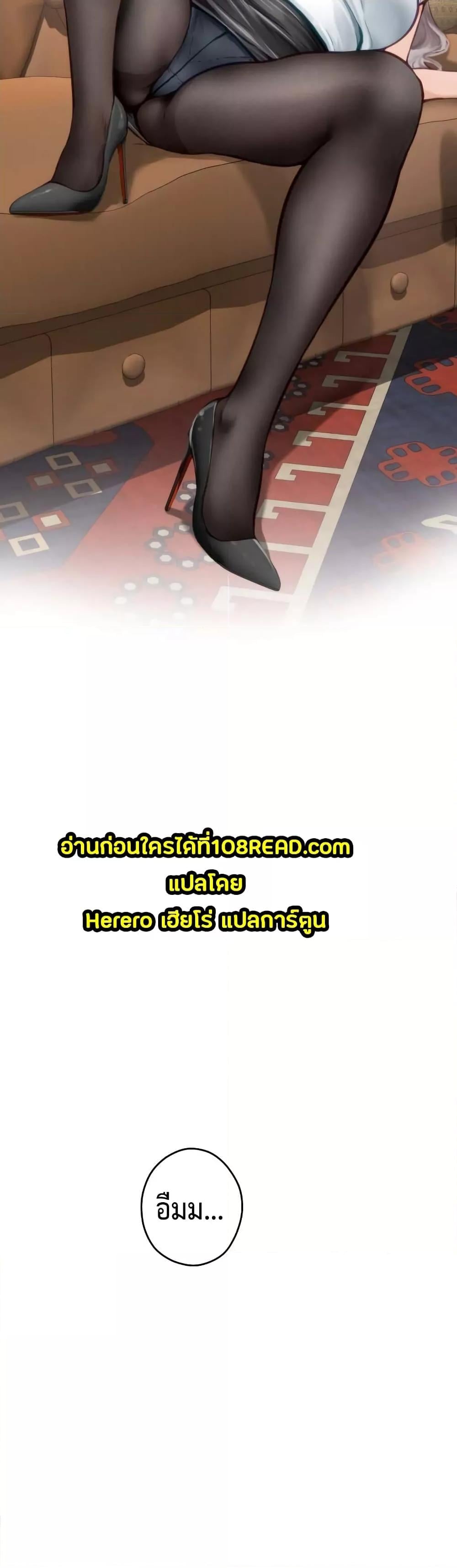 God of Pleasure – God of Pleasure – ตอนที่ 2 หน้า 2