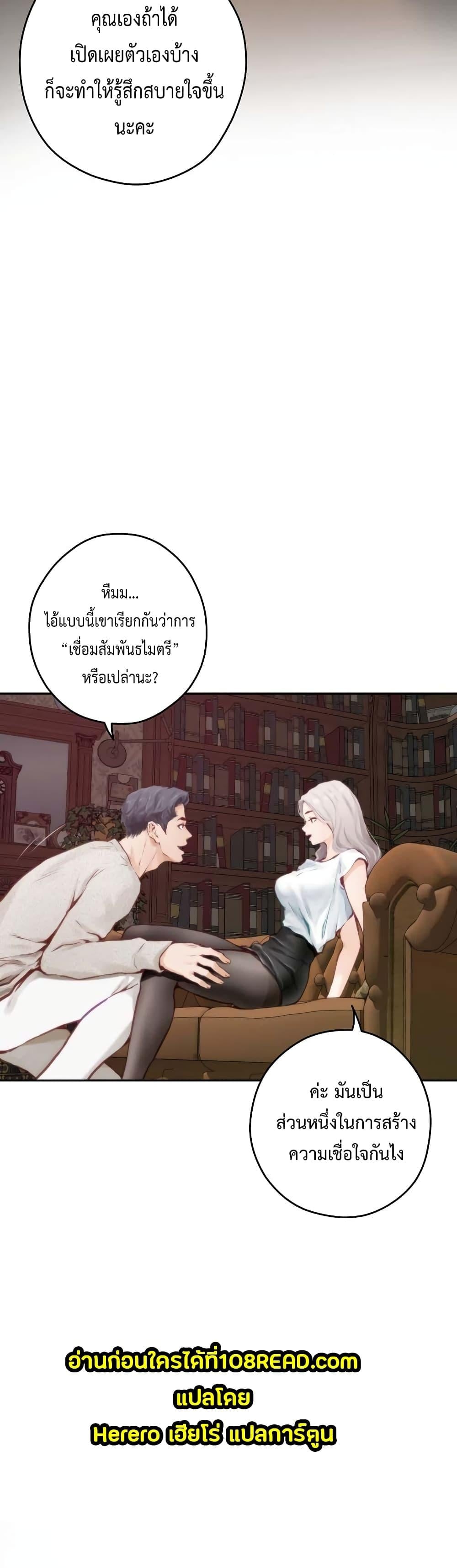 God of Pleasure – God of Pleasure – ตอนที่ 2 หน้า 5