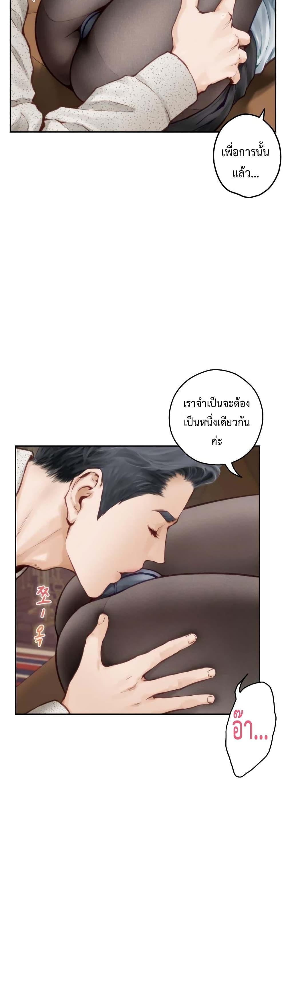 God of Pleasure – God of Pleasure – ตอนที่ 2 หน้า 7