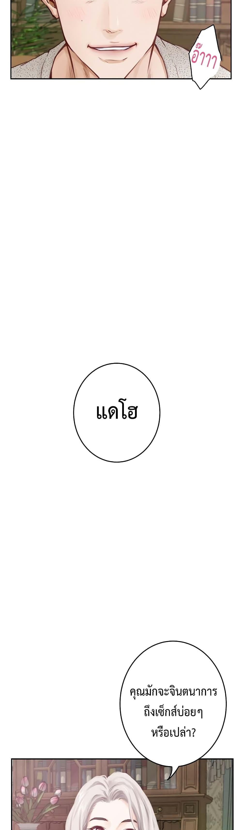 God of Pleasure – God of Pleasure – ตอนที่ 2 หน้า 10