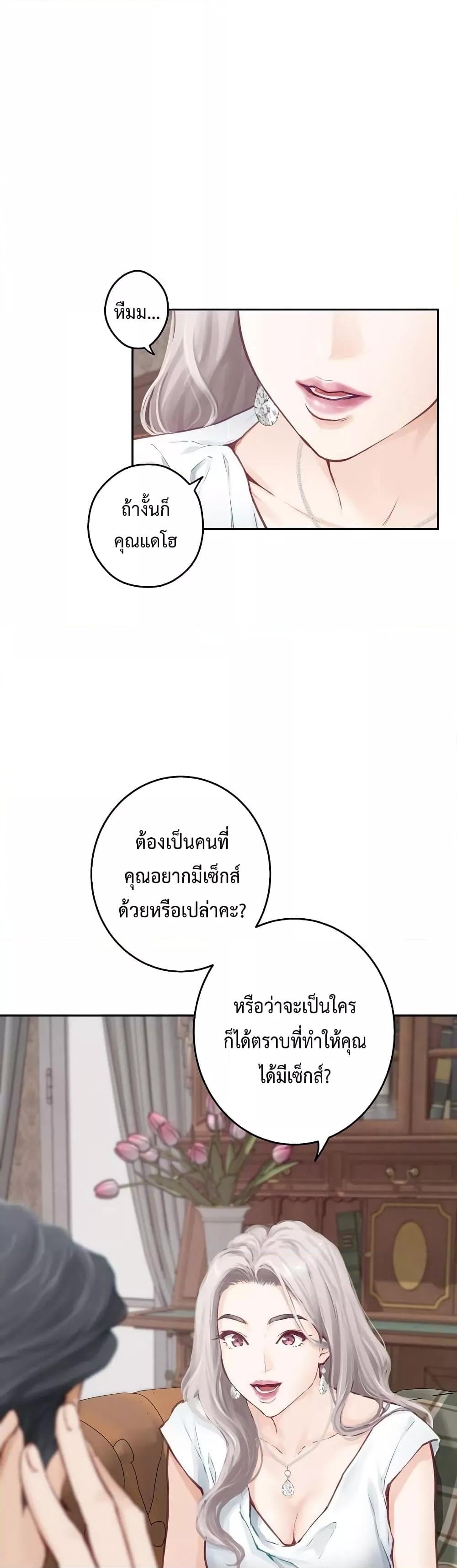 God of Pleasure – God of Pleasure – ตอนที่ 2 หน้า 13