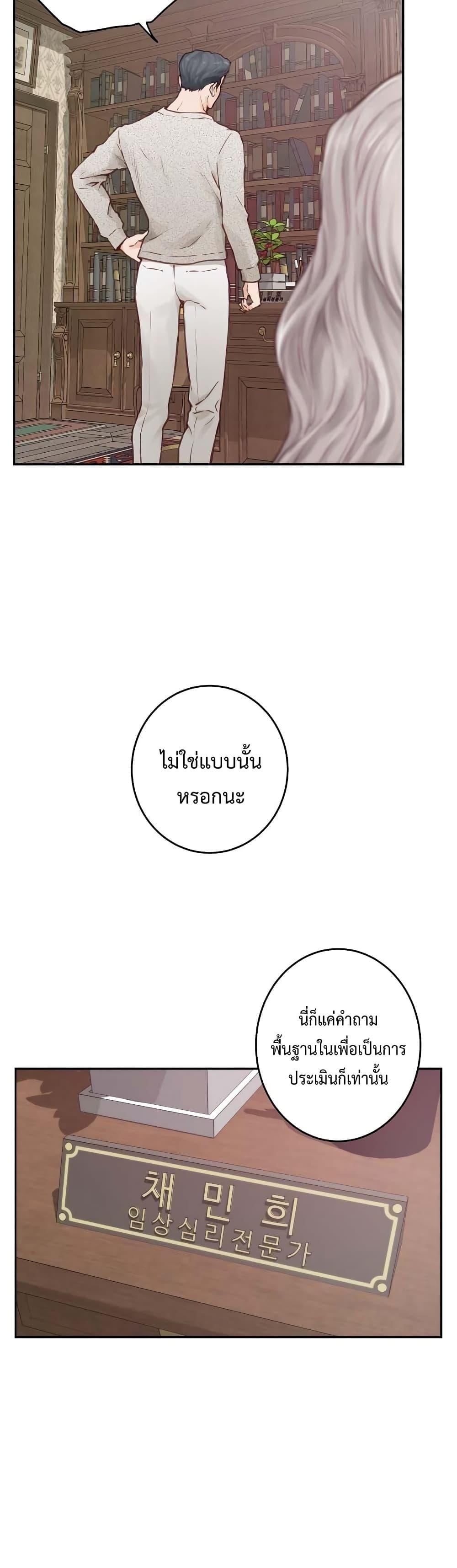 God of Pleasure – God of Pleasure – ตอนที่ 2 หน้า 19