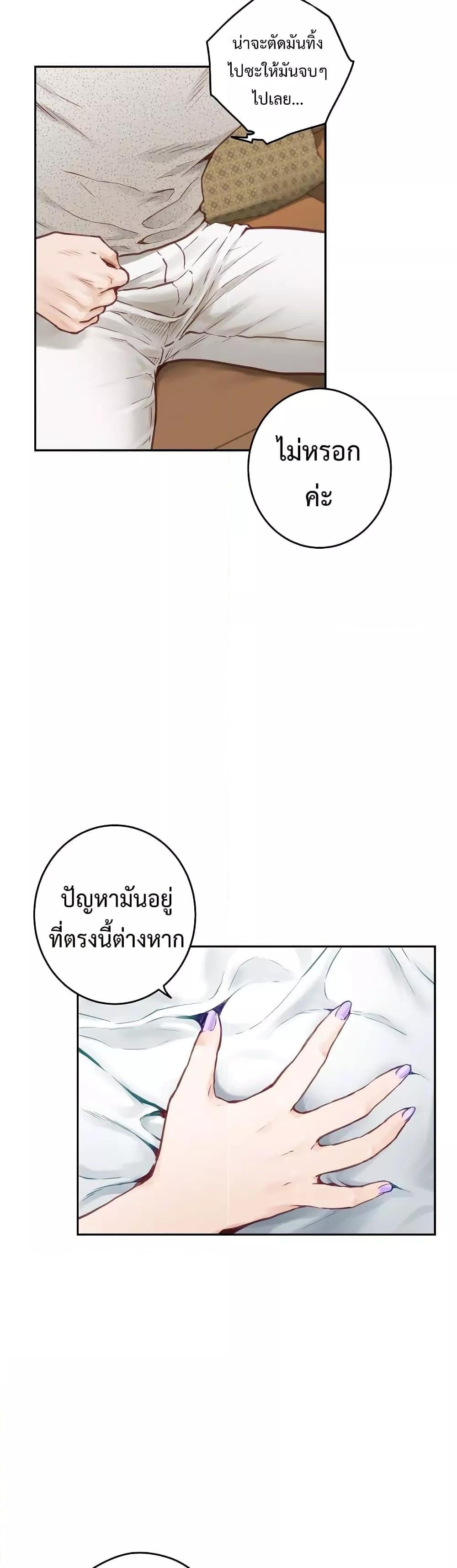 God of Pleasure – God of Pleasure – ตอนที่ 2 หน้า 26