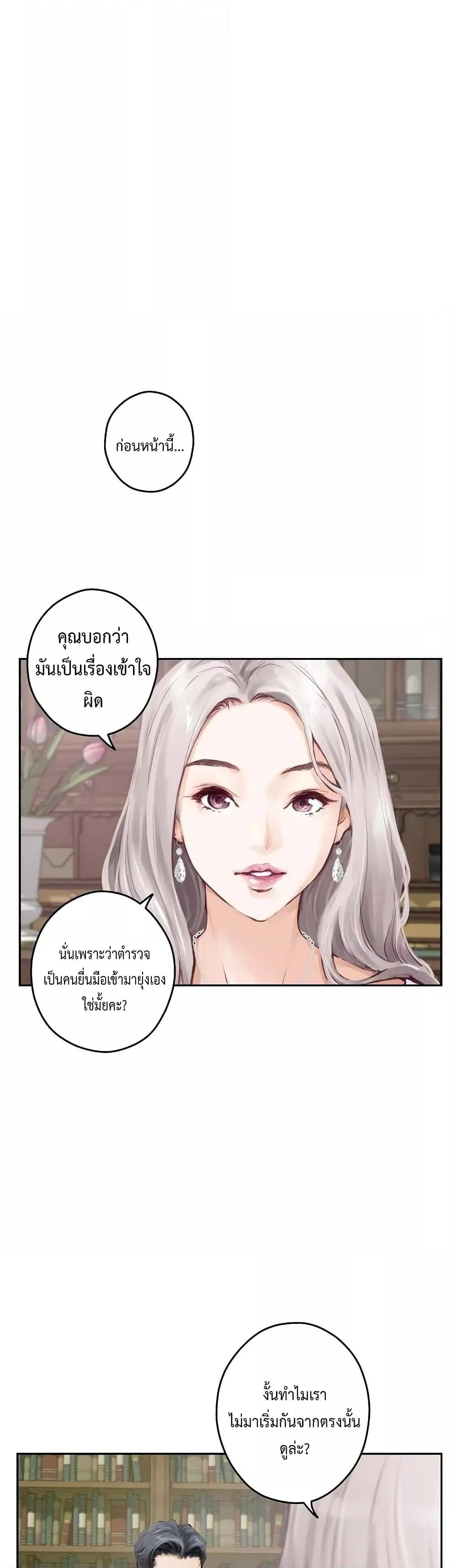 God of Pleasure – God of Pleasure – ตอนที่ 2 หน้า 28