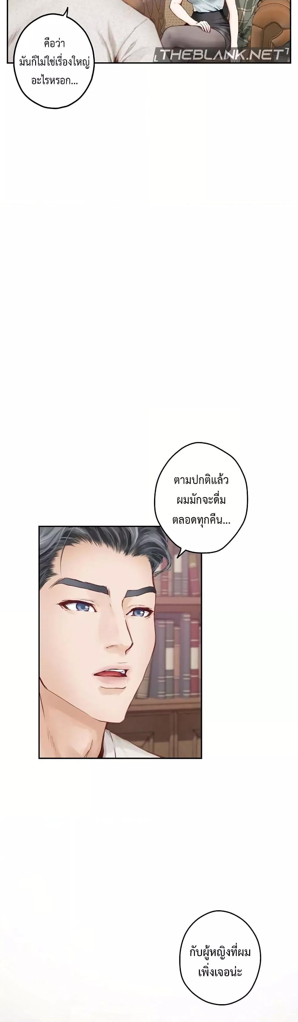 God of Pleasure – God of Pleasure – ตอนที่ 2 หน้า 30