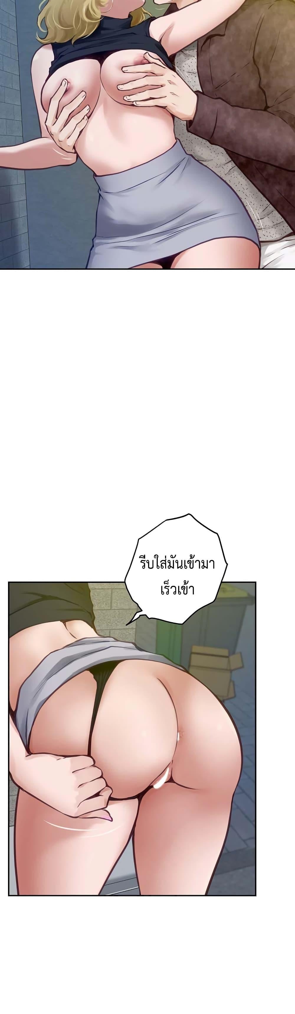 God of Pleasure – God of Pleasure – ตอนที่ 2 หน้า 33