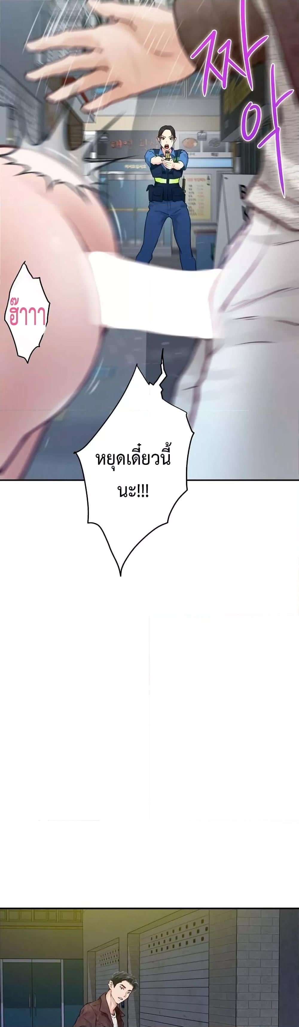 God of Pleasure – God of Pleasure – ตอนที่ 2 หน้า 44