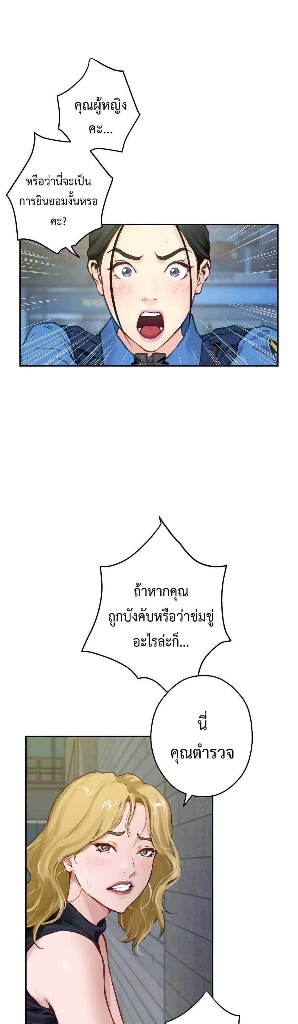 God of Pleasure – God of Pleasure – ตอนที่ 2 หน้า 46