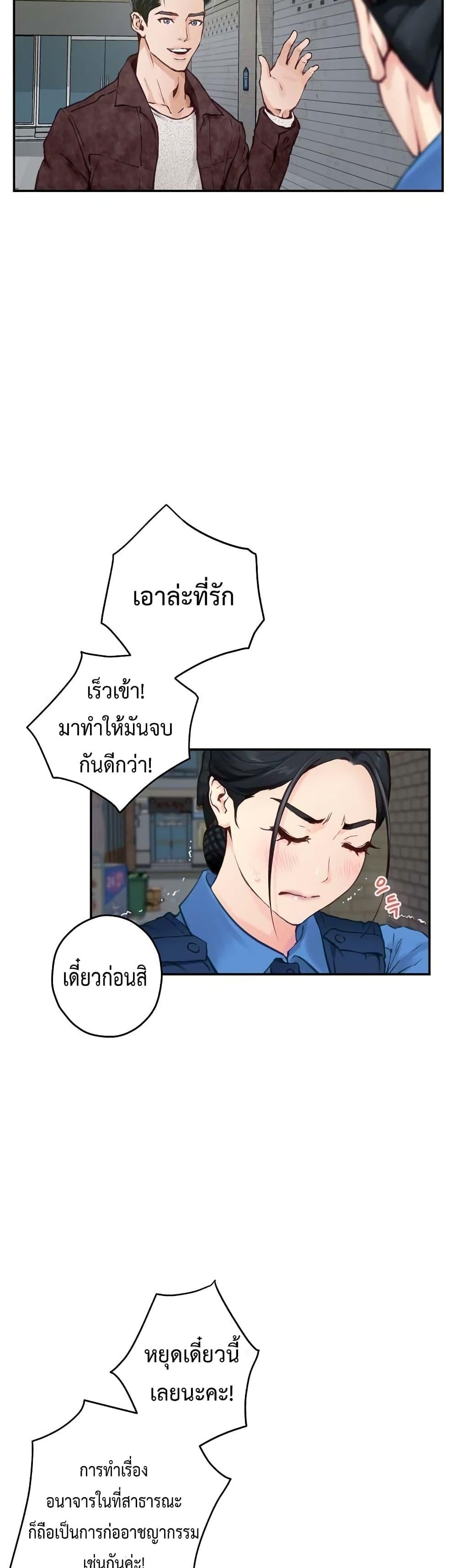 God of Pleasure – God of Pleasure – ตอนที่ 2 หน้า 48