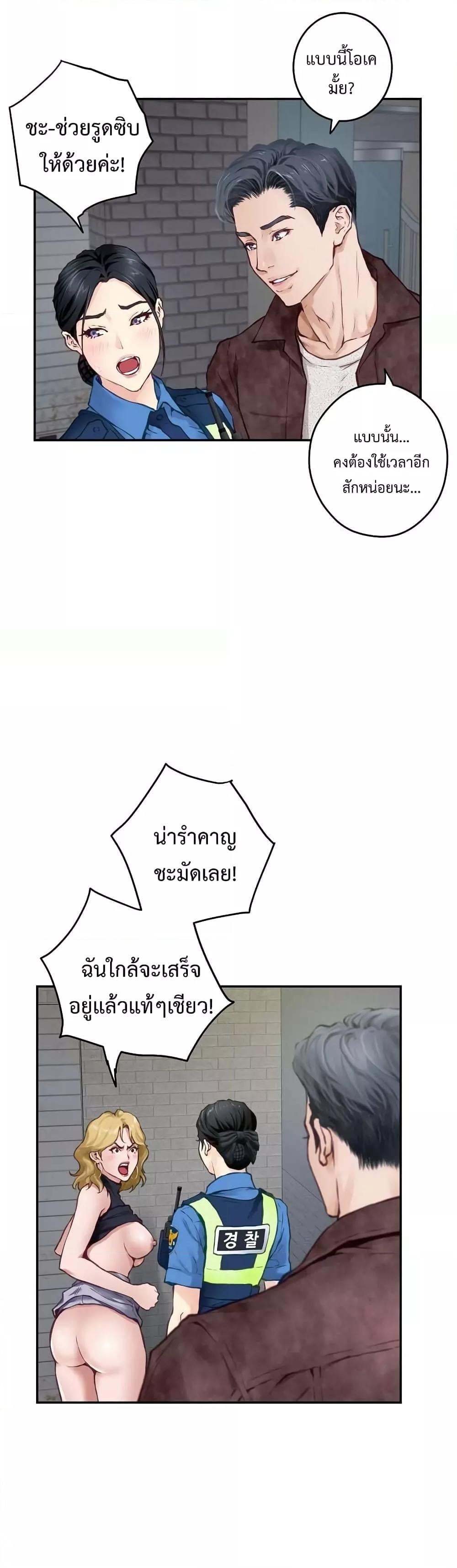God of Pleasure – God of Pleasure – ตอนที่ 2 หน้า 51