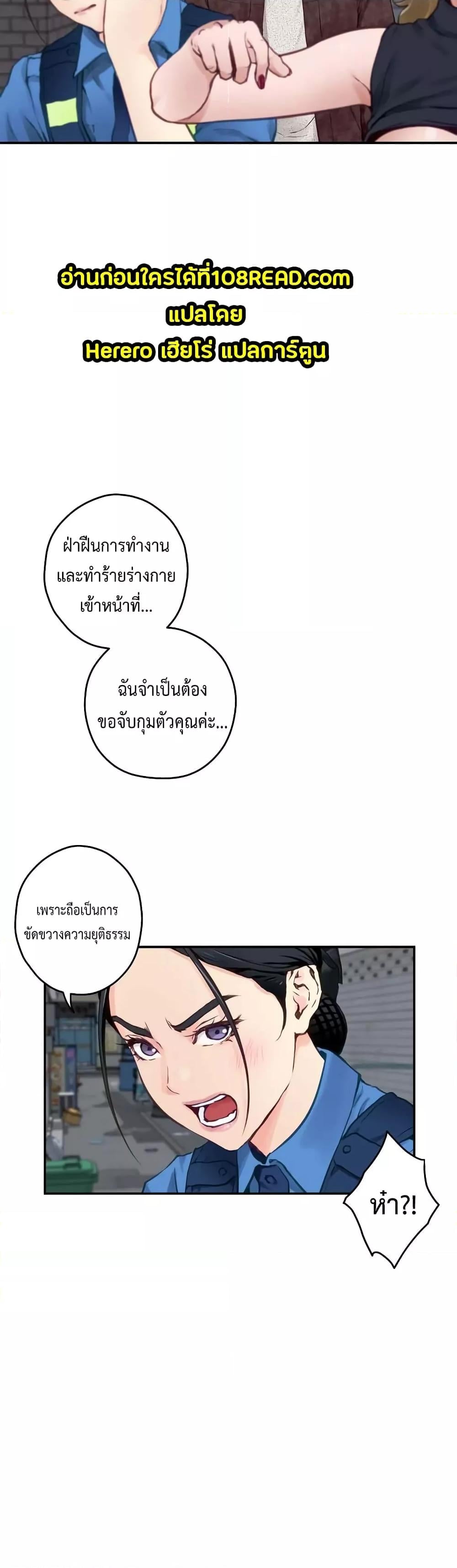 God of Pleasure – God of Pleasure – ตอนที่ 2 หน้า 56