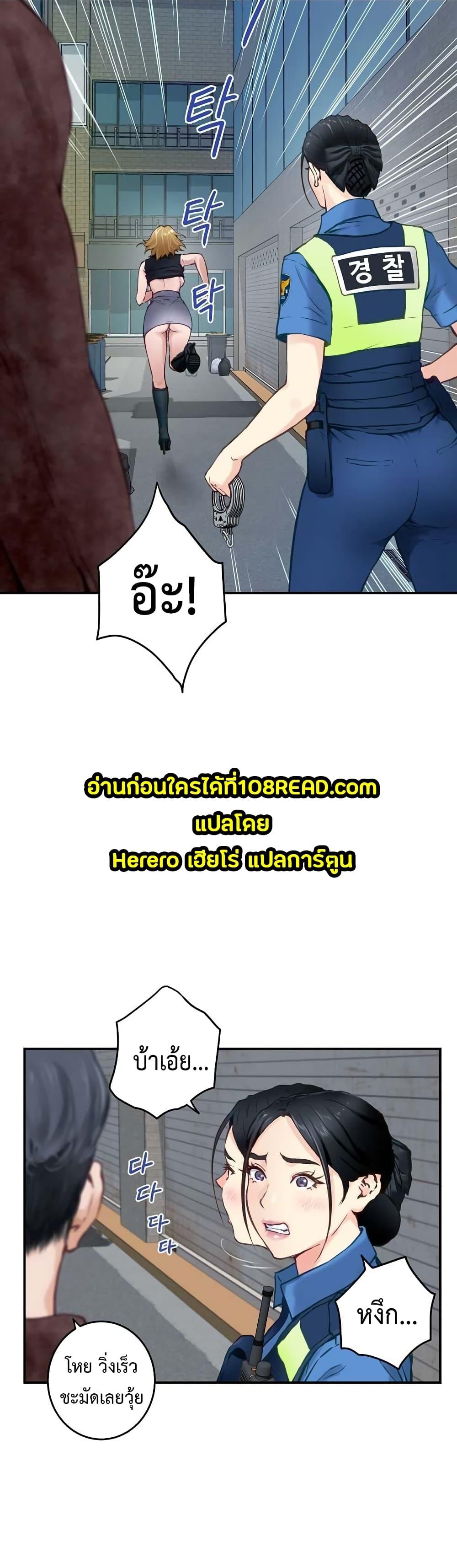 God of Pleasure – God of Pleasure – ตอนที่ 2 หน้า 58