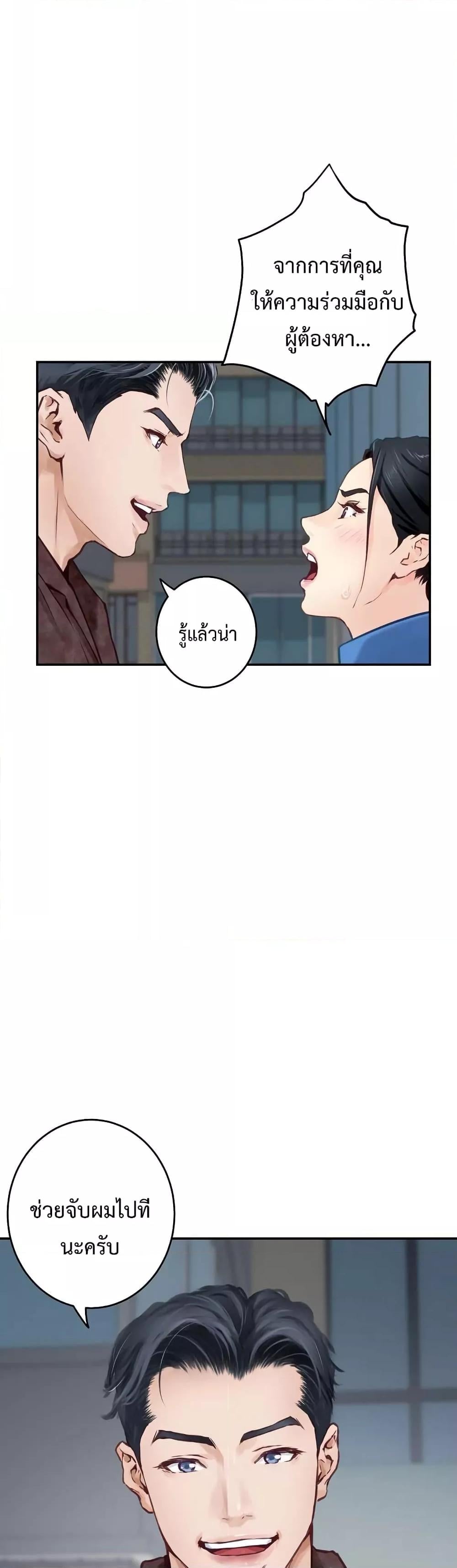 God of Pleasure – God of Pleasure – ตอนที่ 2 หน้า 59