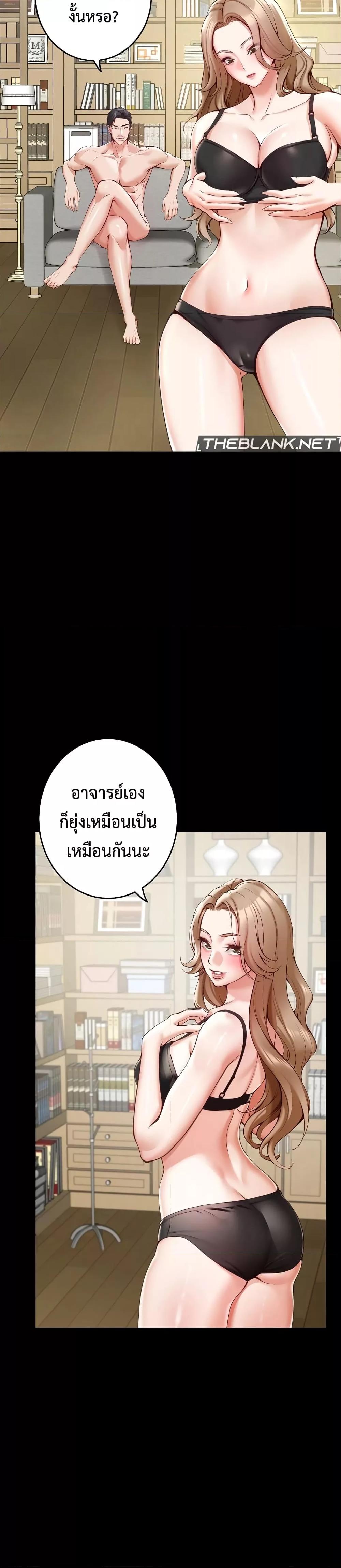 God of Pleasure – God of Pleasure – ตอนที่ 22 หน้า 3