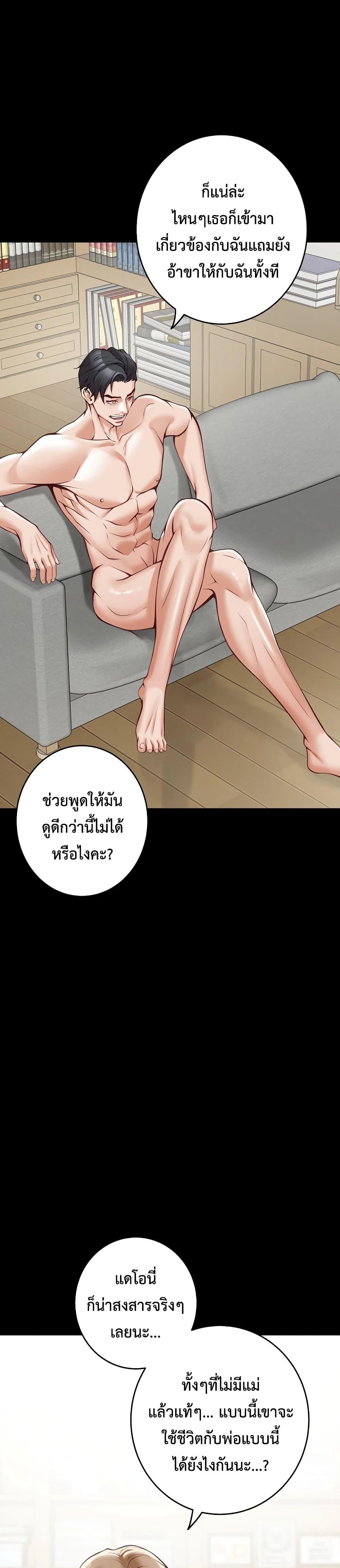 God of Pleasure – God of Pleasure – ตอนที่ 22 หน้า 4