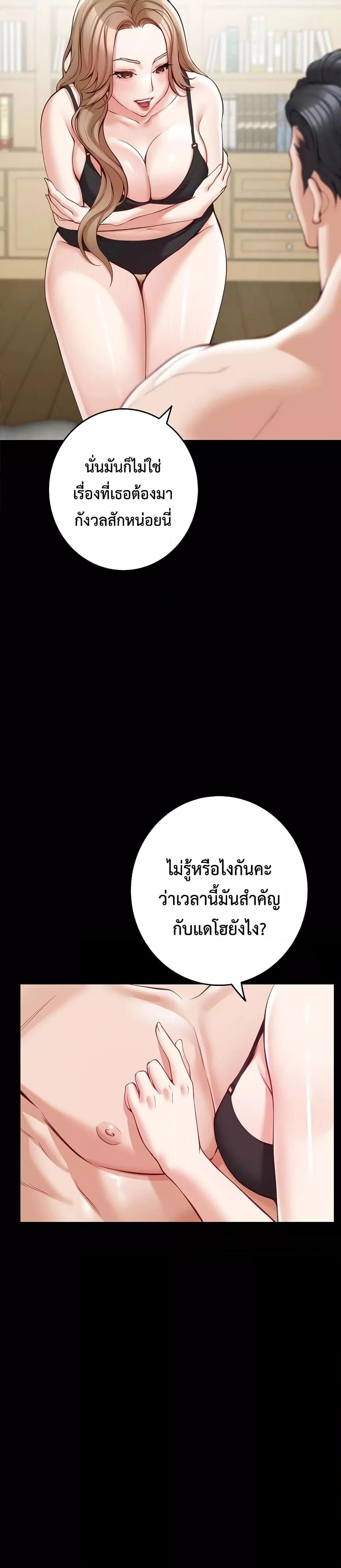 God of Pleasure – God of Pleasure – ตอนที่ 22 หน้า 5