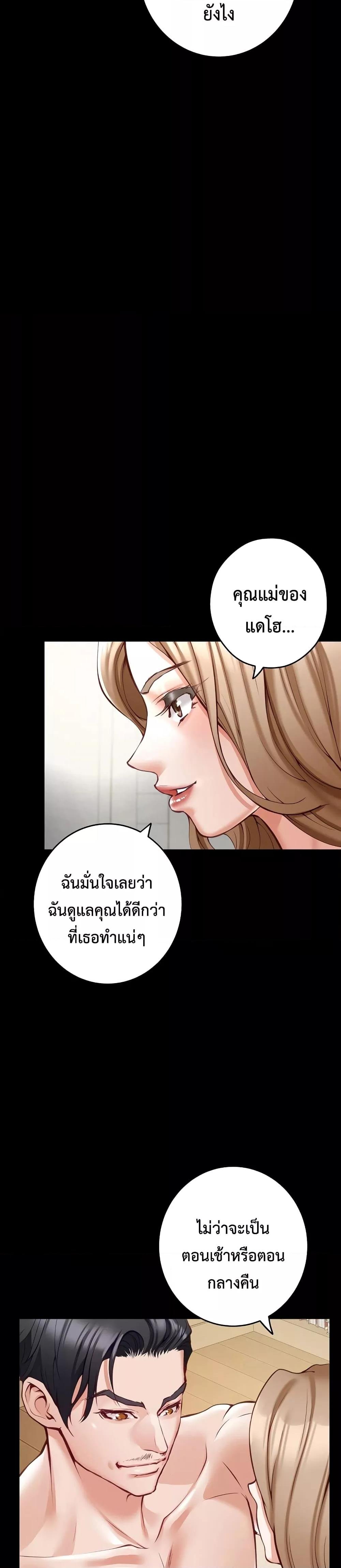 God of Pleasure – God of Pleasure – ตอนที่ 22 หน้า 7