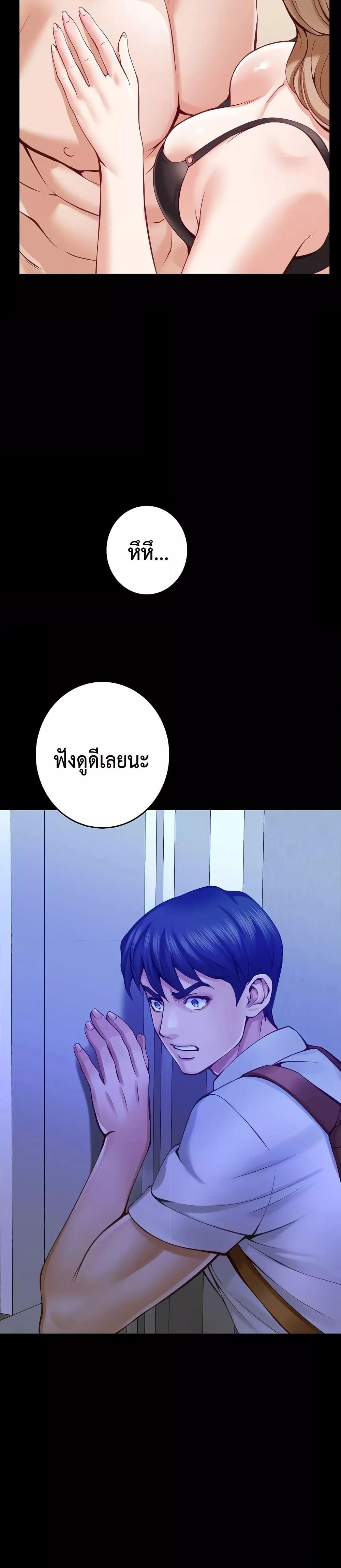 God of Pleasure – God of Pleasure – ตอนที่ 22 หน้า 8