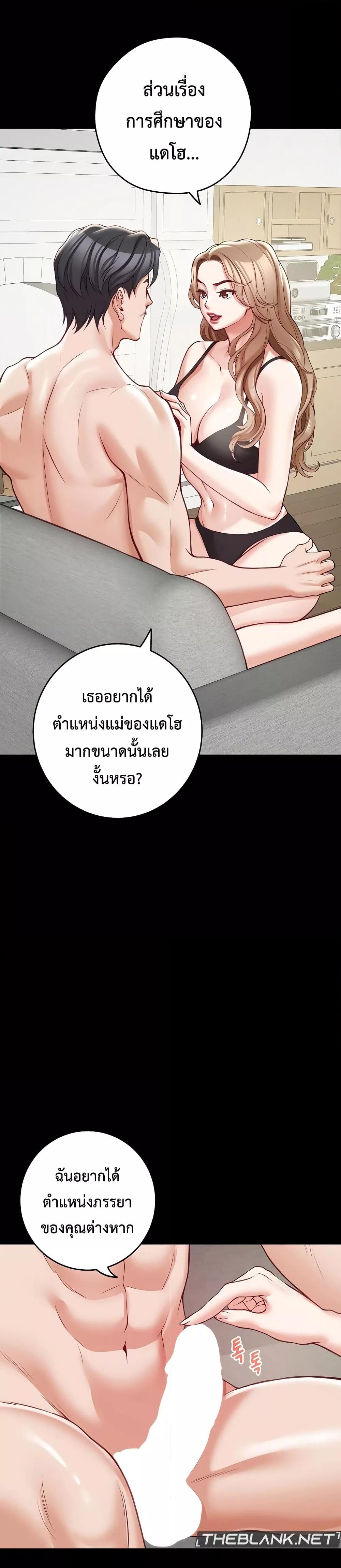 God of Pleasure – God of Pleasure – ตอนที่ 22 หน้า 9