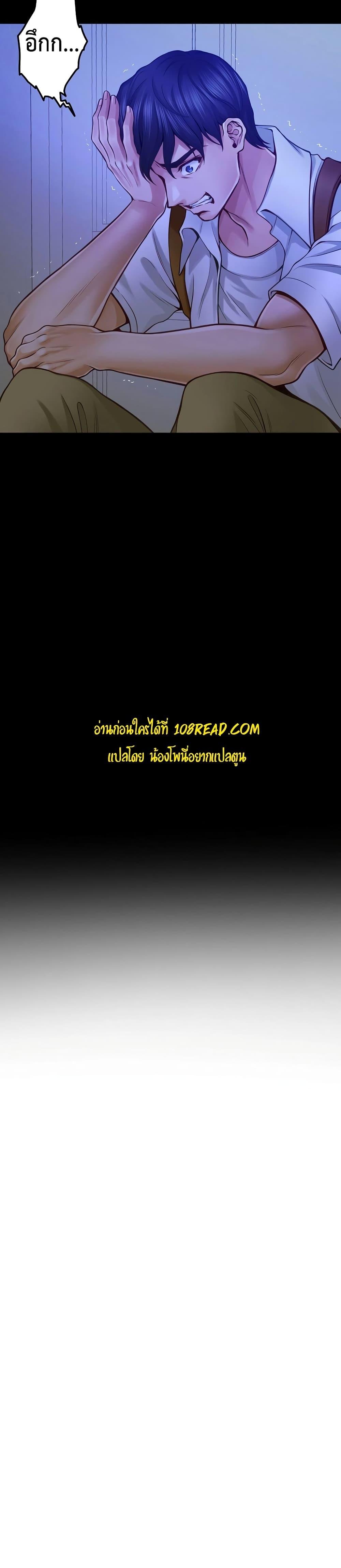 God of Pleasure – God of Pleasure – ตอนที่ 22 หน้า 12