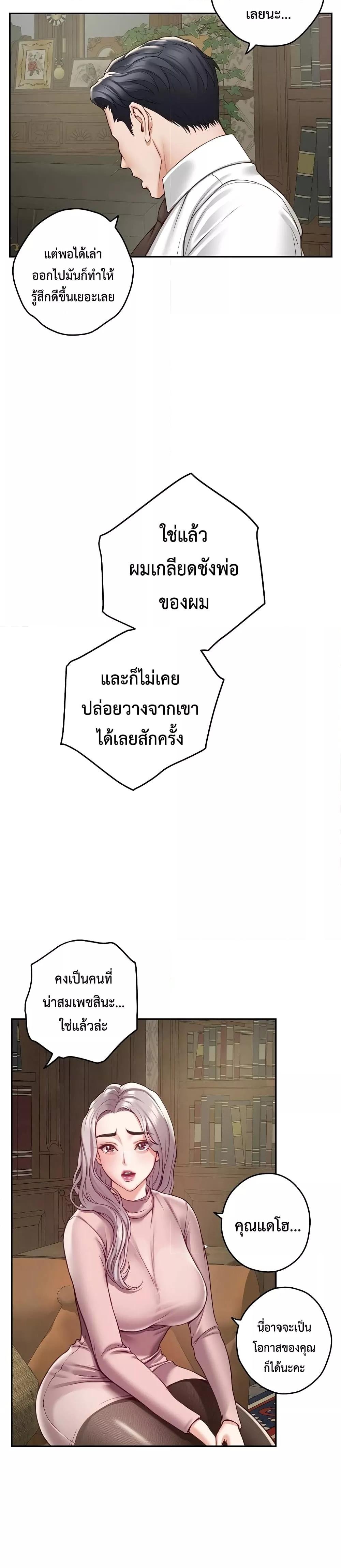 God of Pleasure – God of Pleasure – ตอนที่ 22 หน้า 14