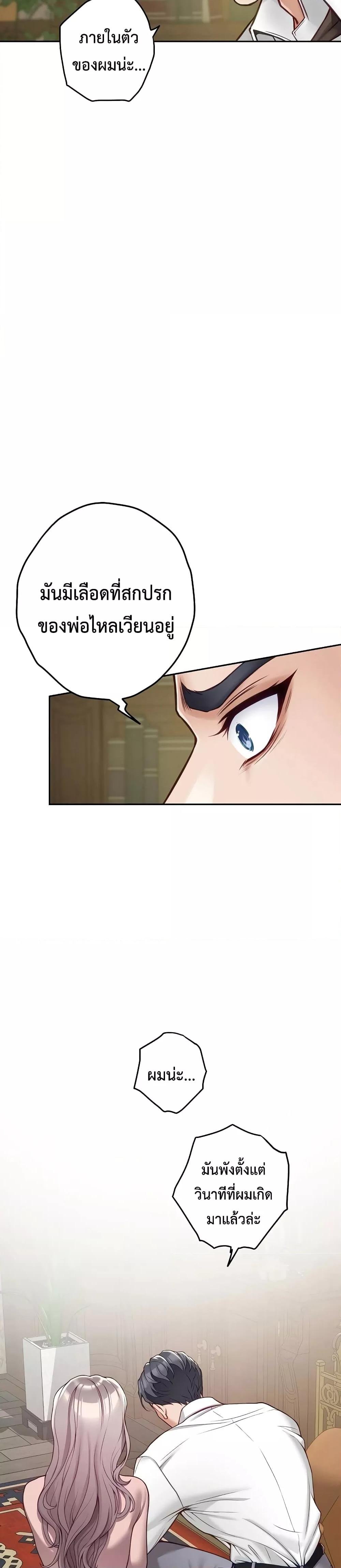 God of Pleasure – God of Pleasure – ตอนที่ 22 หน้า 16