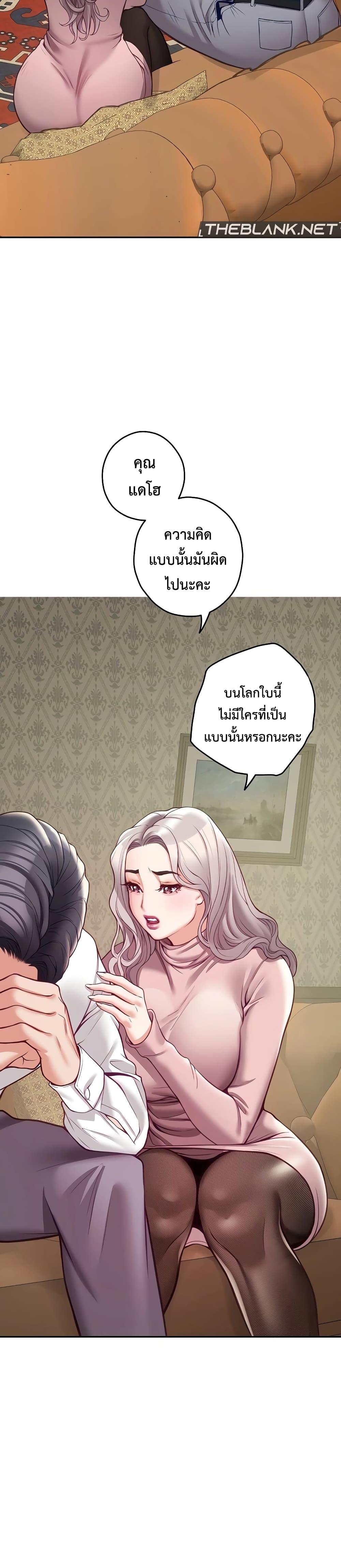 God of Pleasure – God of Pleasure – ตอนที่ 22 หน้า 17