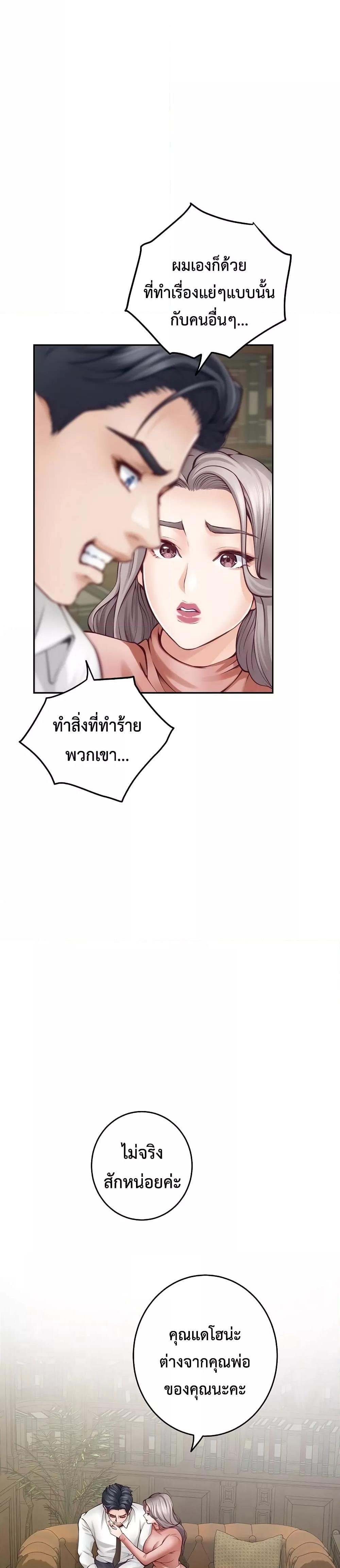 God of Pleasure – God of Pleasure – ตอนที่ 22 หน้า 19