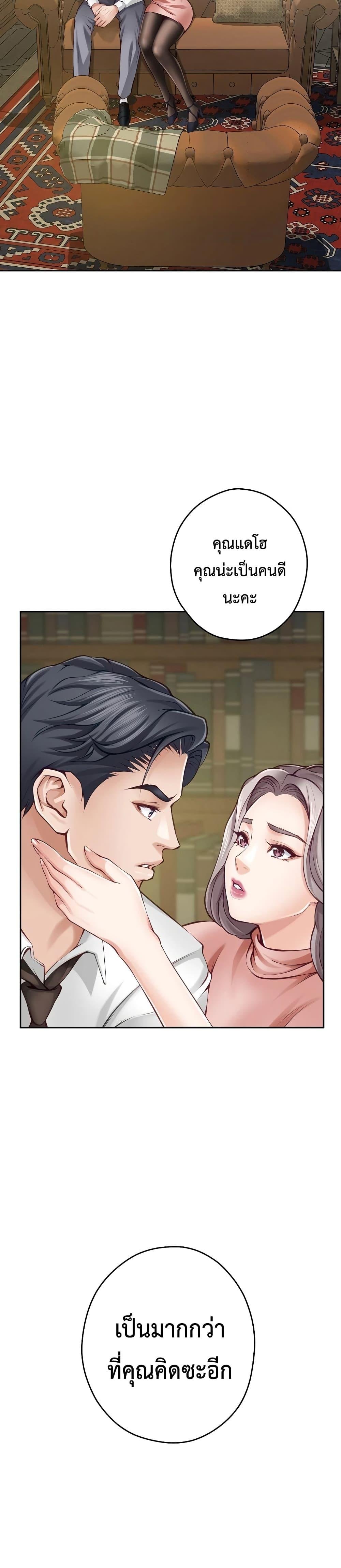 God of Pleasure – God of Pleasure – ตอนที่ 22 หน้า 20
