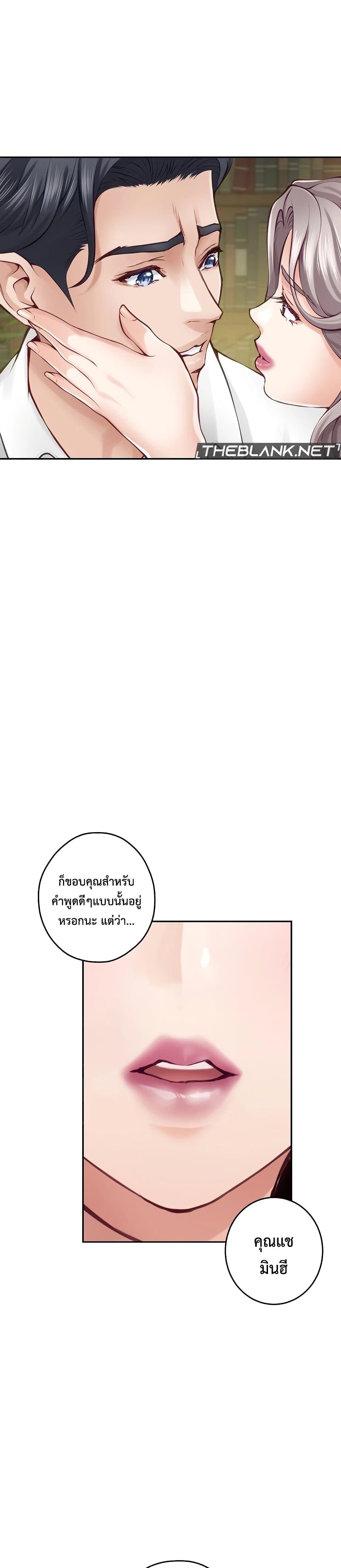 God of Pleasure – God of Pleasure – ตอนที่ 22 หน้า 21