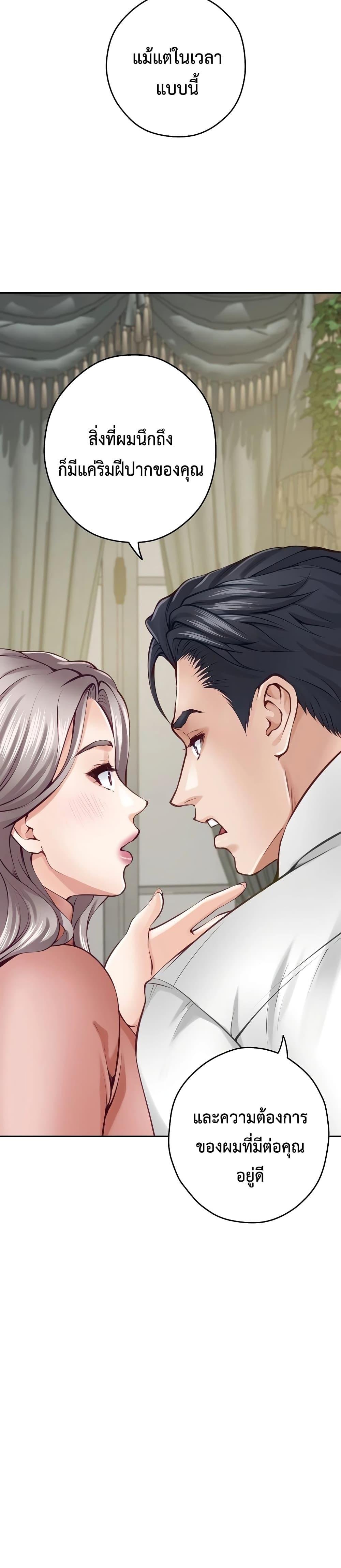 God of Pleasure – God of Pleasure – ตอนที่ 22 หน้า 22
