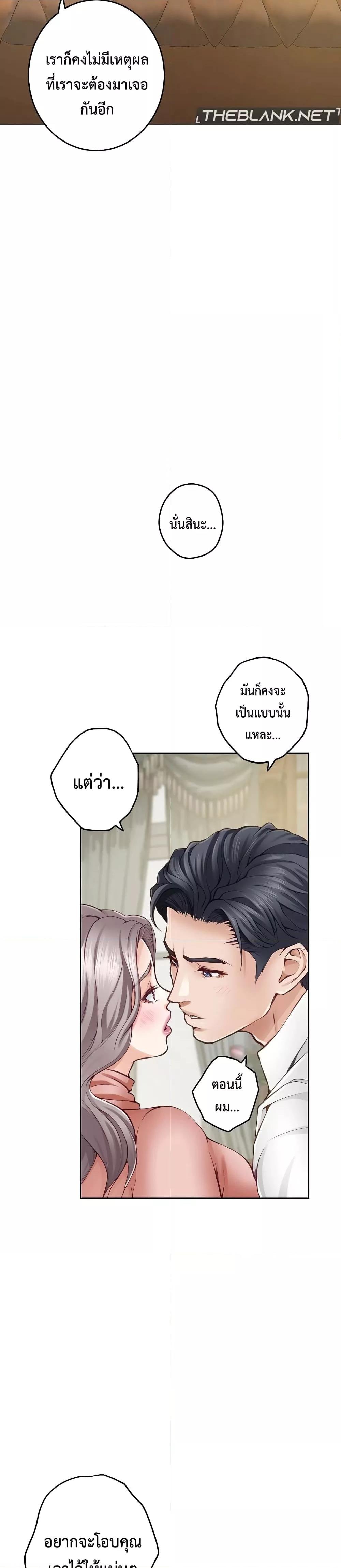 God of Pleasure – God of Pleasure – ตอนที่ 22 หน้า 25