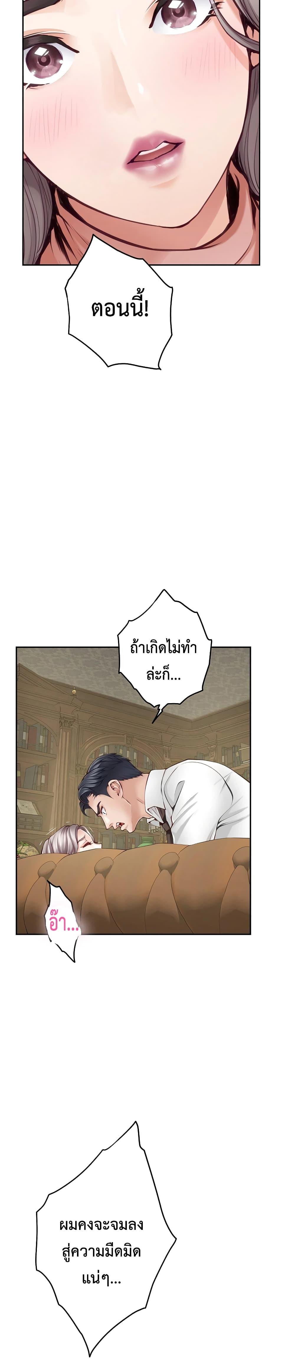 God of Pleasure – God of Pleasure – ตอนที่ 22 หน้า 27
