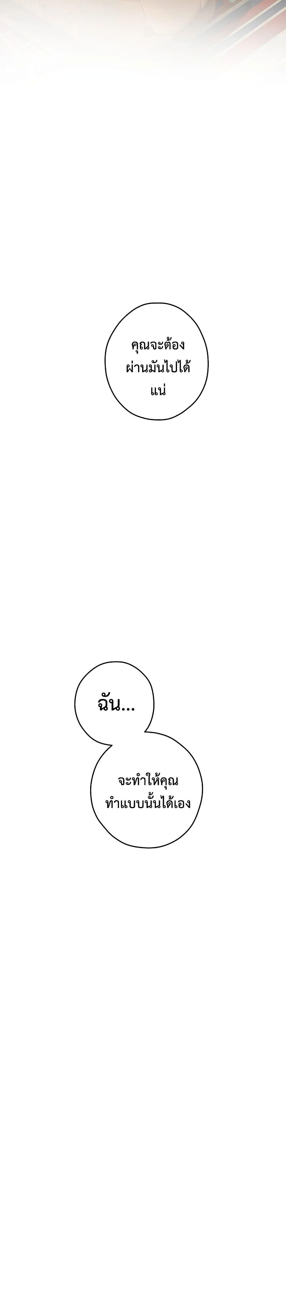 God of Pleasure – God of Pleasure – ตอนที่ 22 หน้า 34