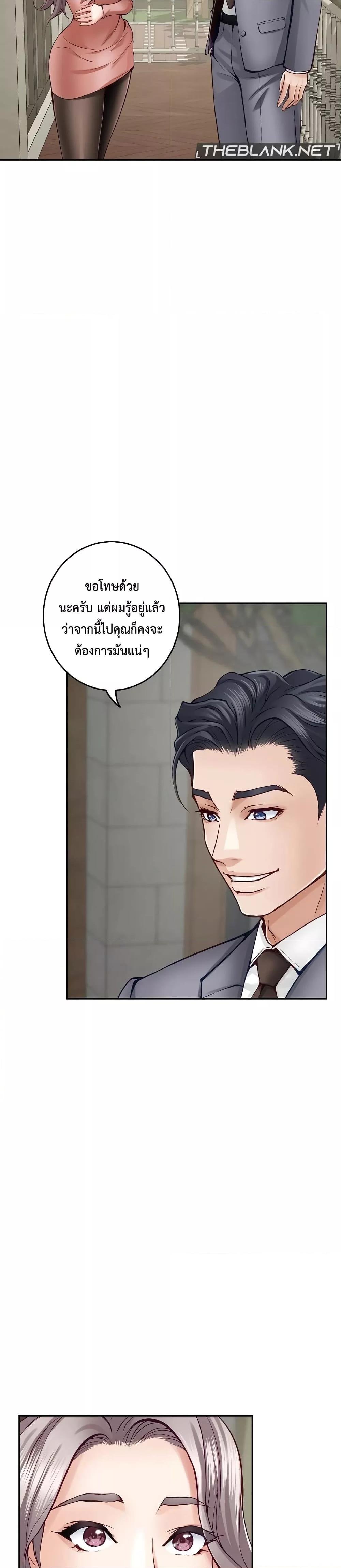 God of Pleasure – God of Pleasure – ตอนที่ 22 หน้า 39