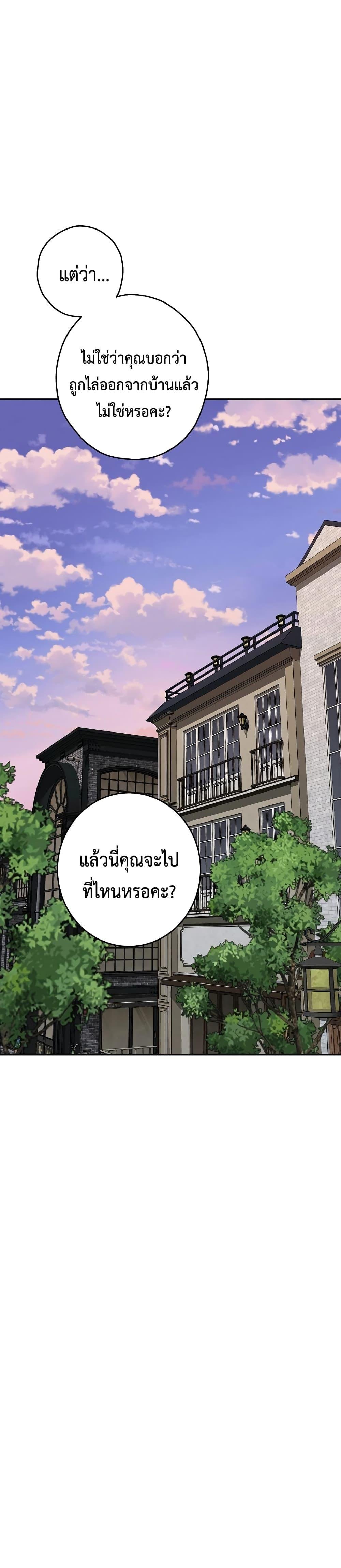God of Pleasure – God of Pleasure – ตอนที่ 22 หน้า 41