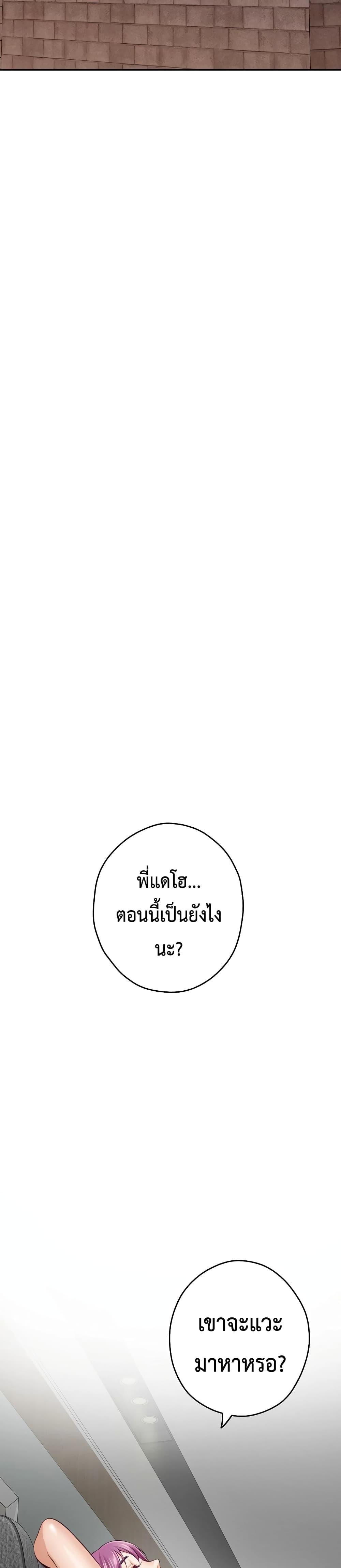 God of Pleasure – God of Pleasure – ตอนที่ 22 หน้า 43