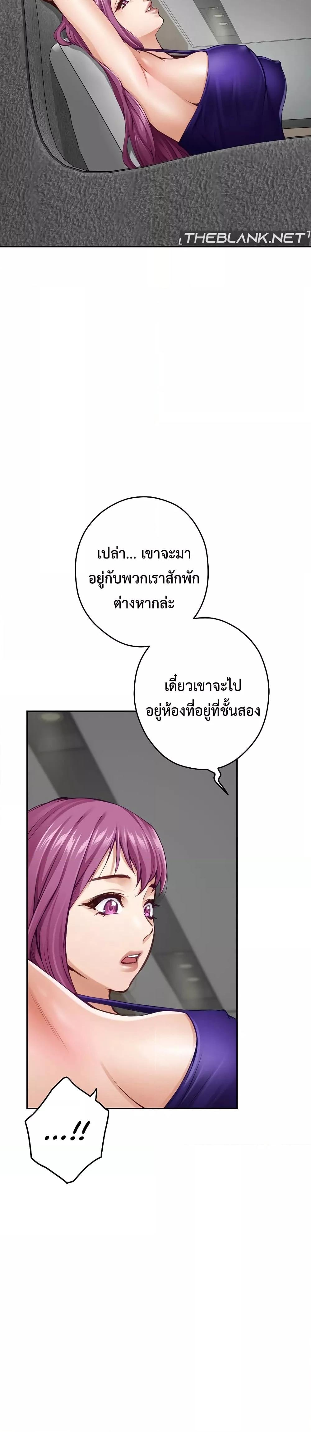 God of Pleasure – God of Pleasure – ตอนที่ 22 หน้า 44