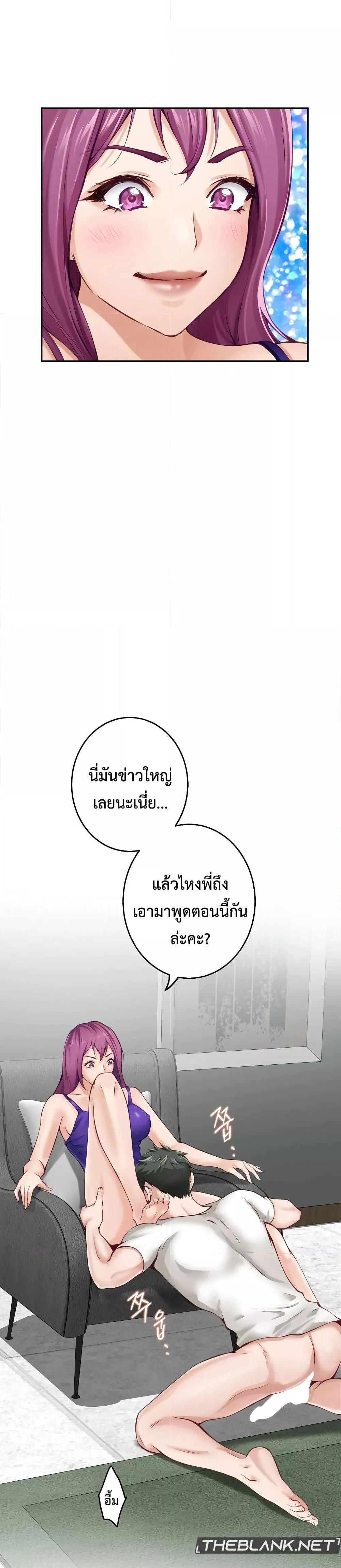 God of Pleasure – God of Pleasure – ตอนที่ 22 หน้า 45