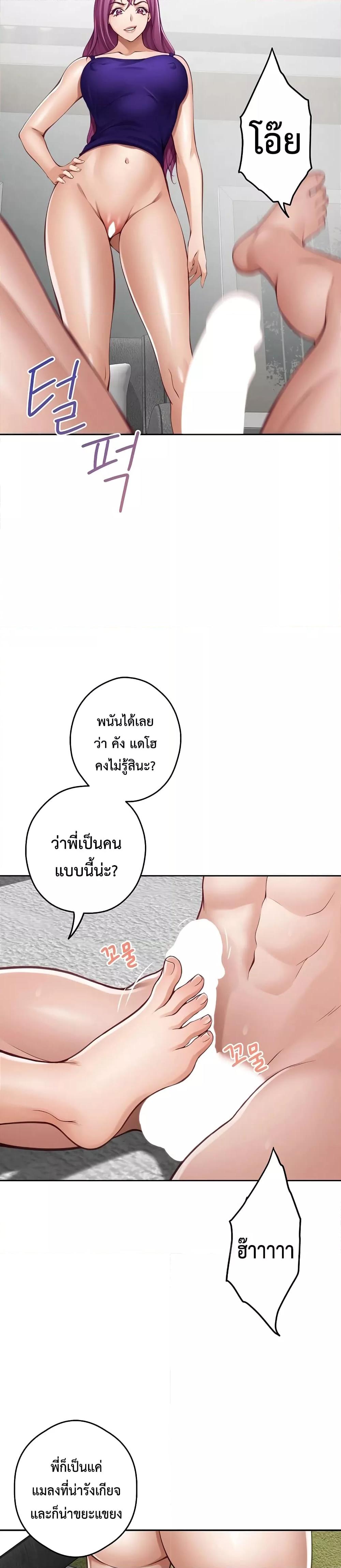 God of Pleasure – God of Pleasure – ตอนที่ 22 หน้า 47