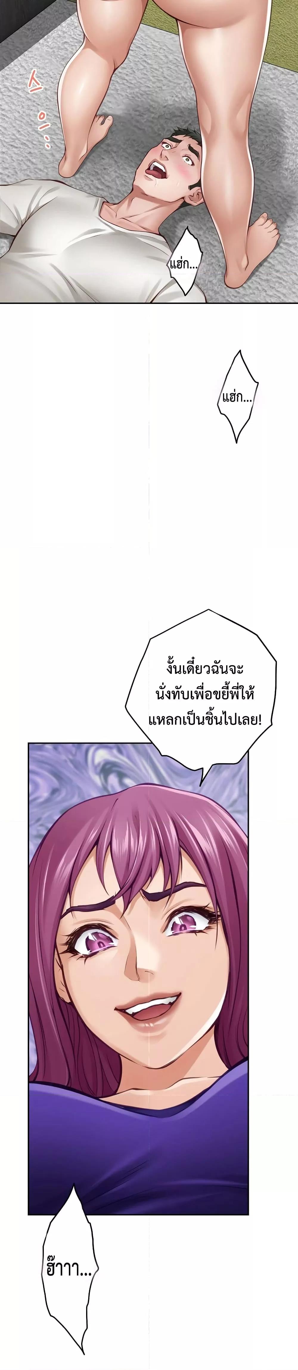 God of Pleasure – God of Pleasure – ตอนที่ 22 หน้า 48