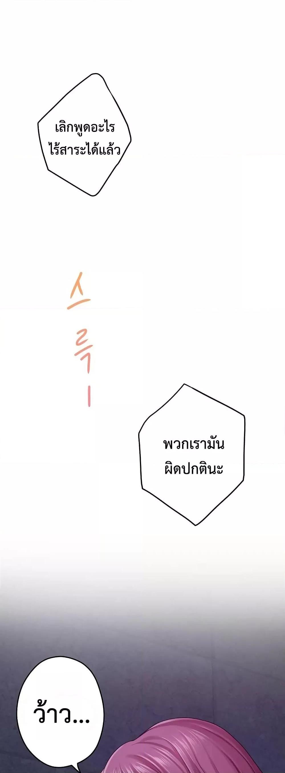 God of Pleasure – God of Pleasure – ตอนที่ 24 หน้า 5