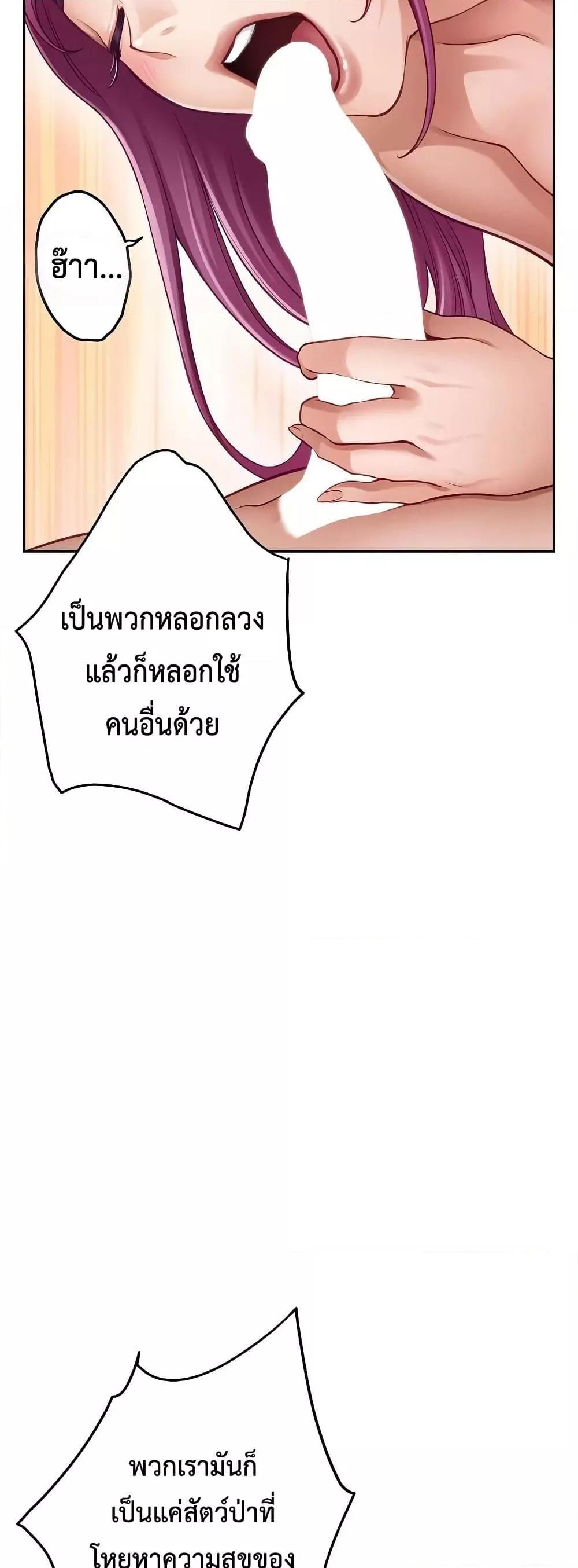 God of Pleasure – God of Pleasure – ตอนที่ 24 หน้า 7