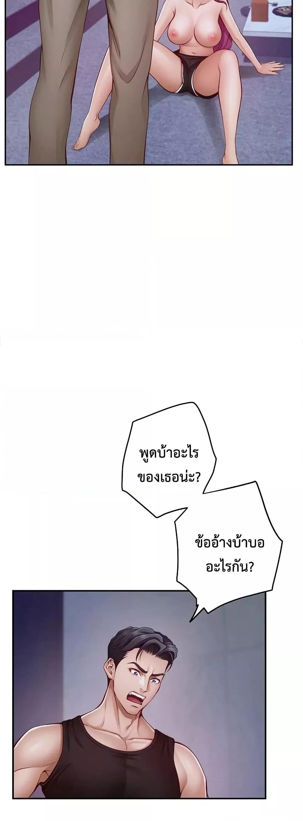 God of Pleasure – God of Pleasure – ตอนที่ 24 หน้า 9
