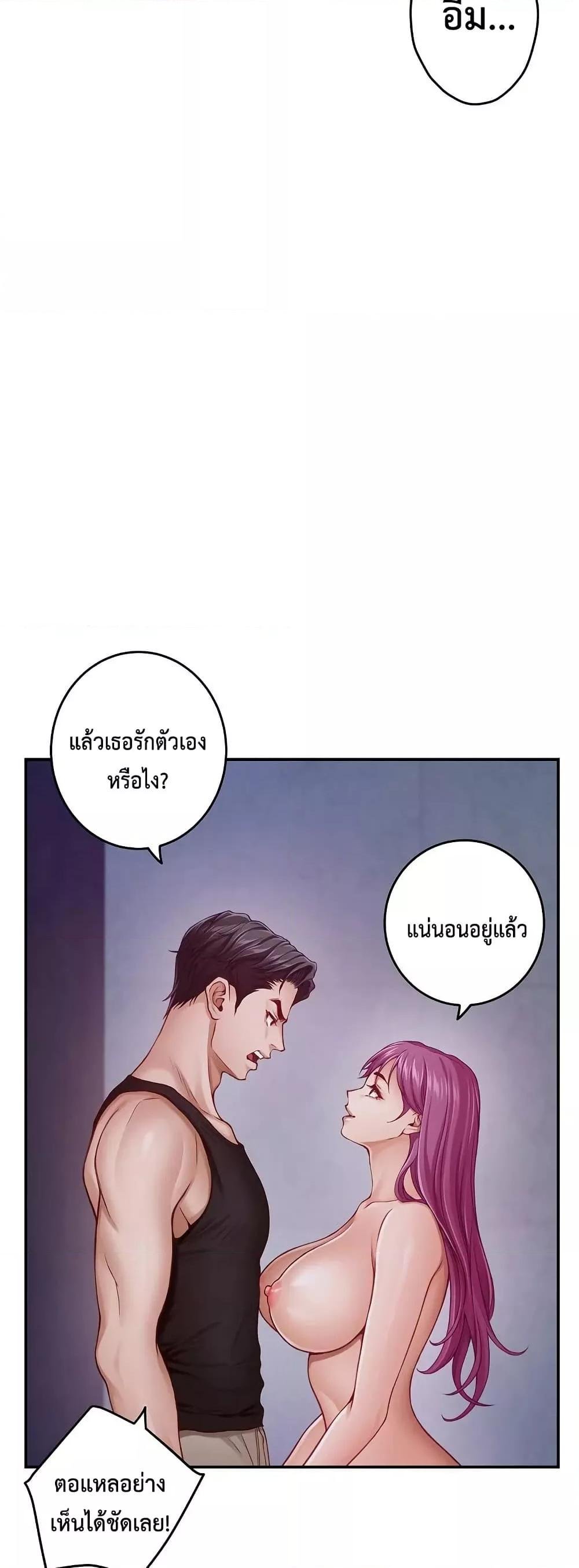 God of Pleasure – God of Pleasure – ตอนที่ 24 หน้า 12