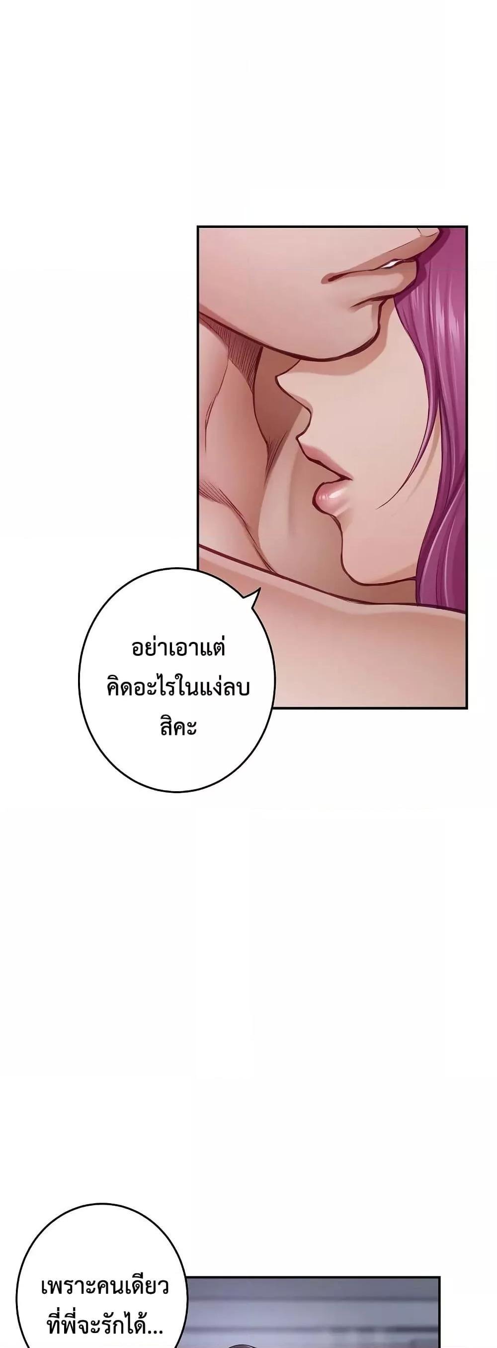 God of Pleasure – God of Pleasure – ตอนที่ 24 หน้า 14