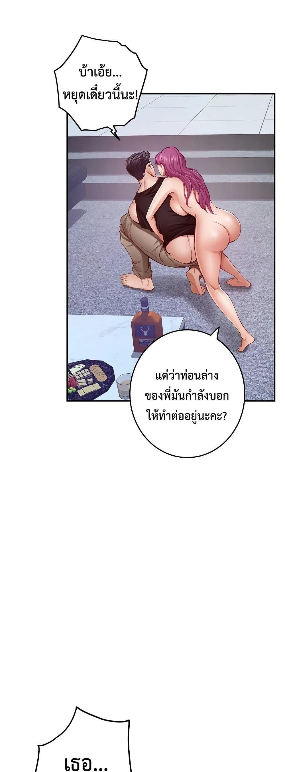God of Pleasure – God of Pleasure – ตอนที่ 24 หน้า 19